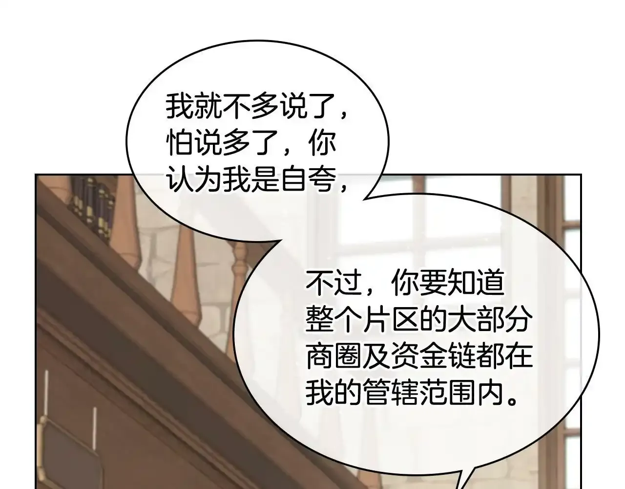 第18话 伯爵的提议 第29页