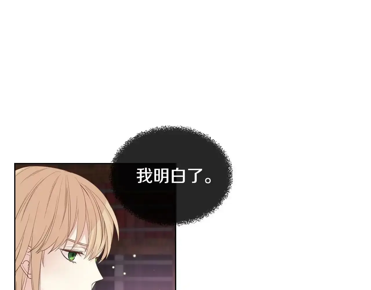 第18话 伯爵的提议 第31页