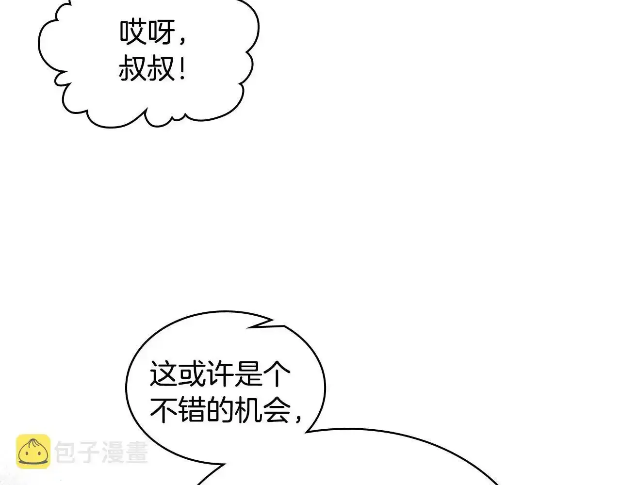 第18话 伯爵的提议 第39页
