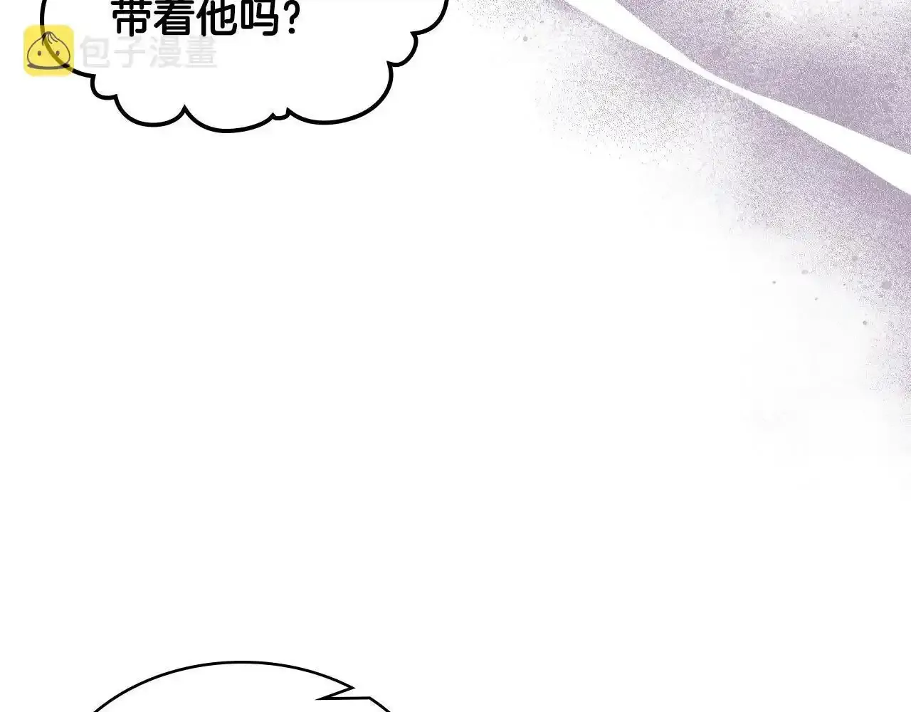 第18话 伯爵的提议 第41页