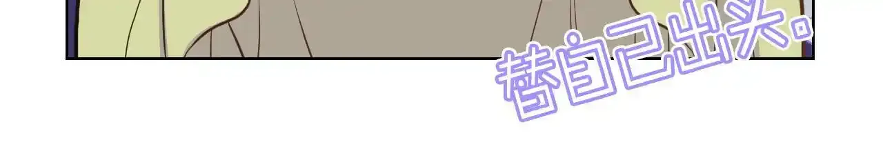 第18话 伯爵的提议 第47页
