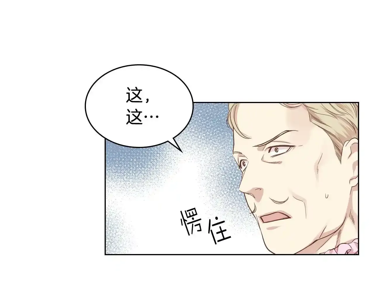 第18话 伯爵的提议 第48页