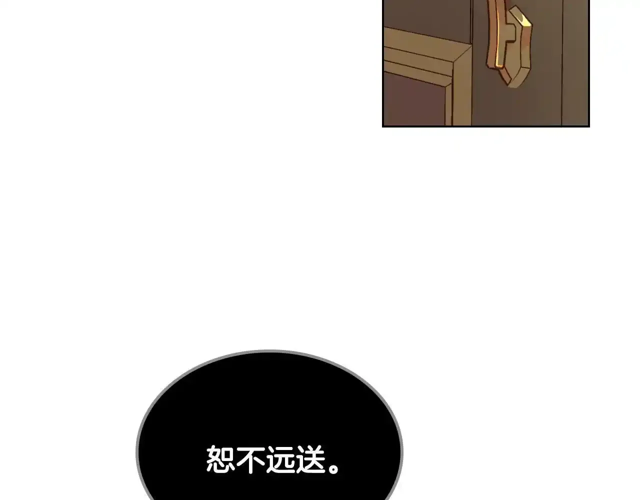 第18话 伯爵的提议 第52页