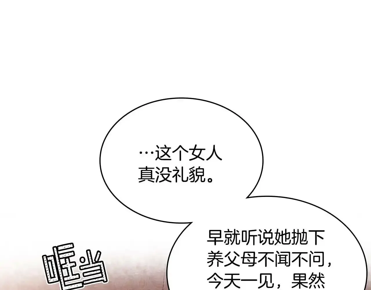 第18话 伯爵的提议 第58页