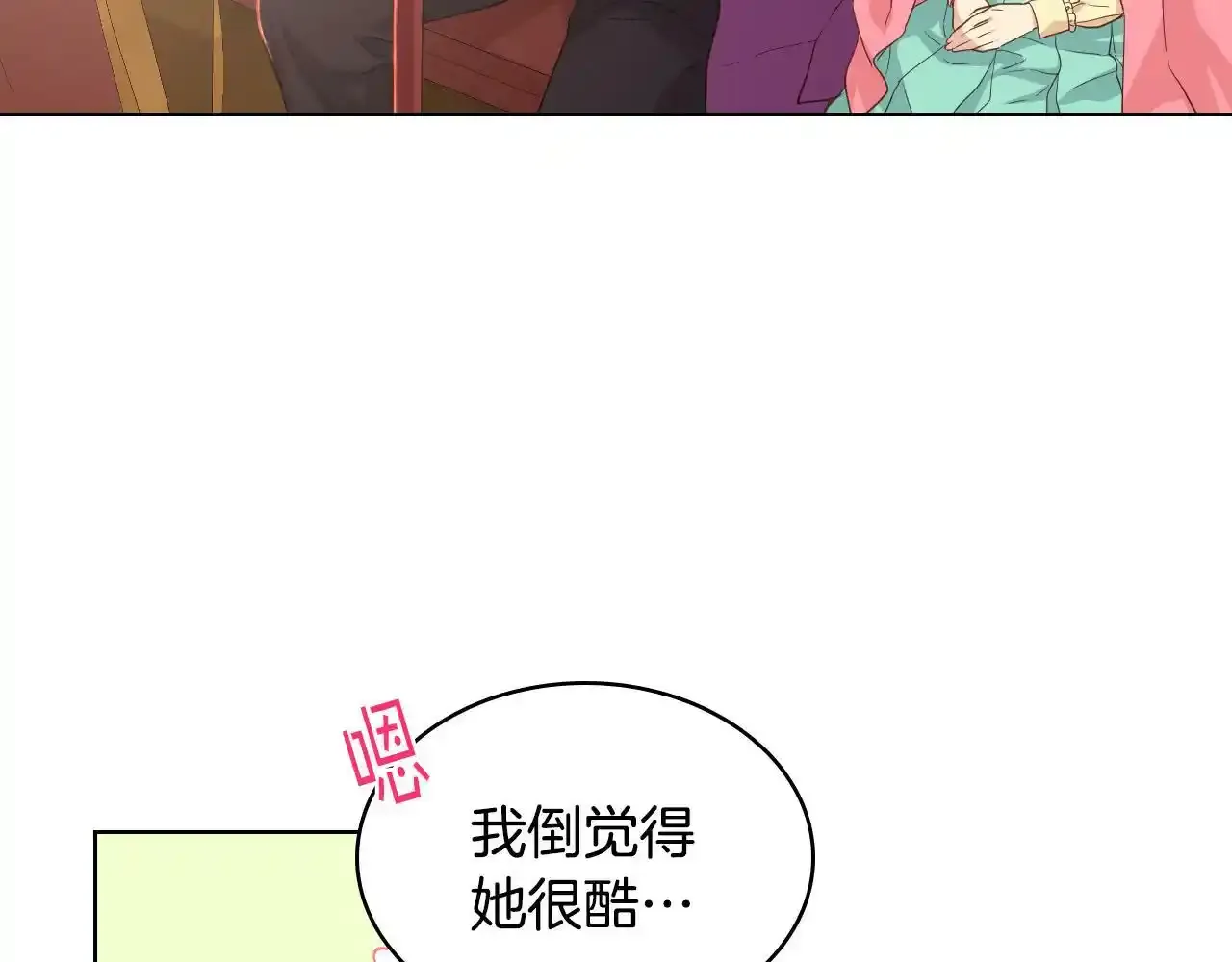 第18话 伯爵的提议 第60页