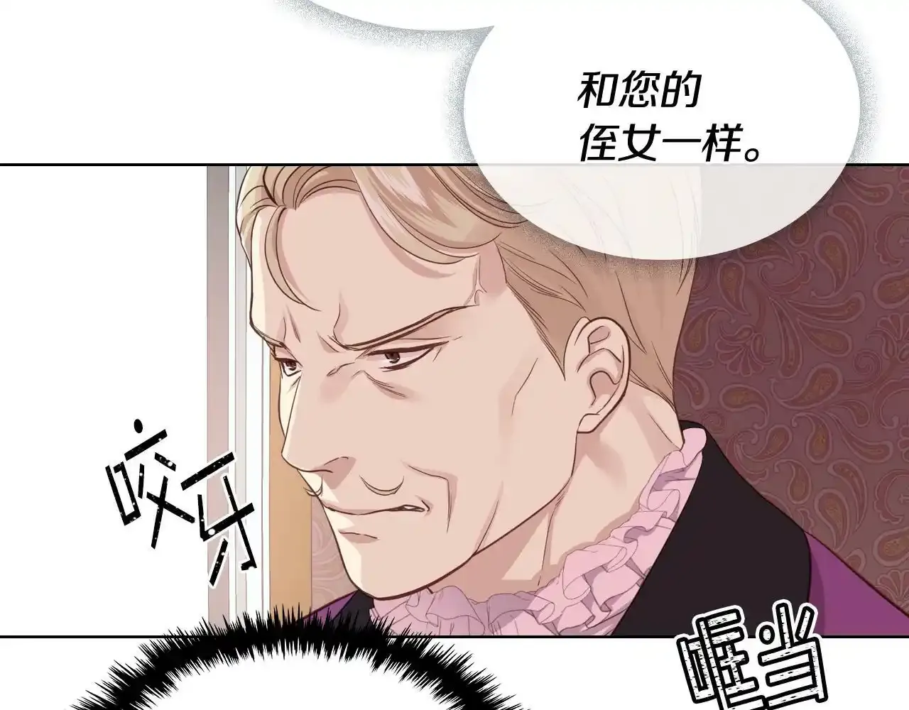 第18话 伯爵的提议 第63页