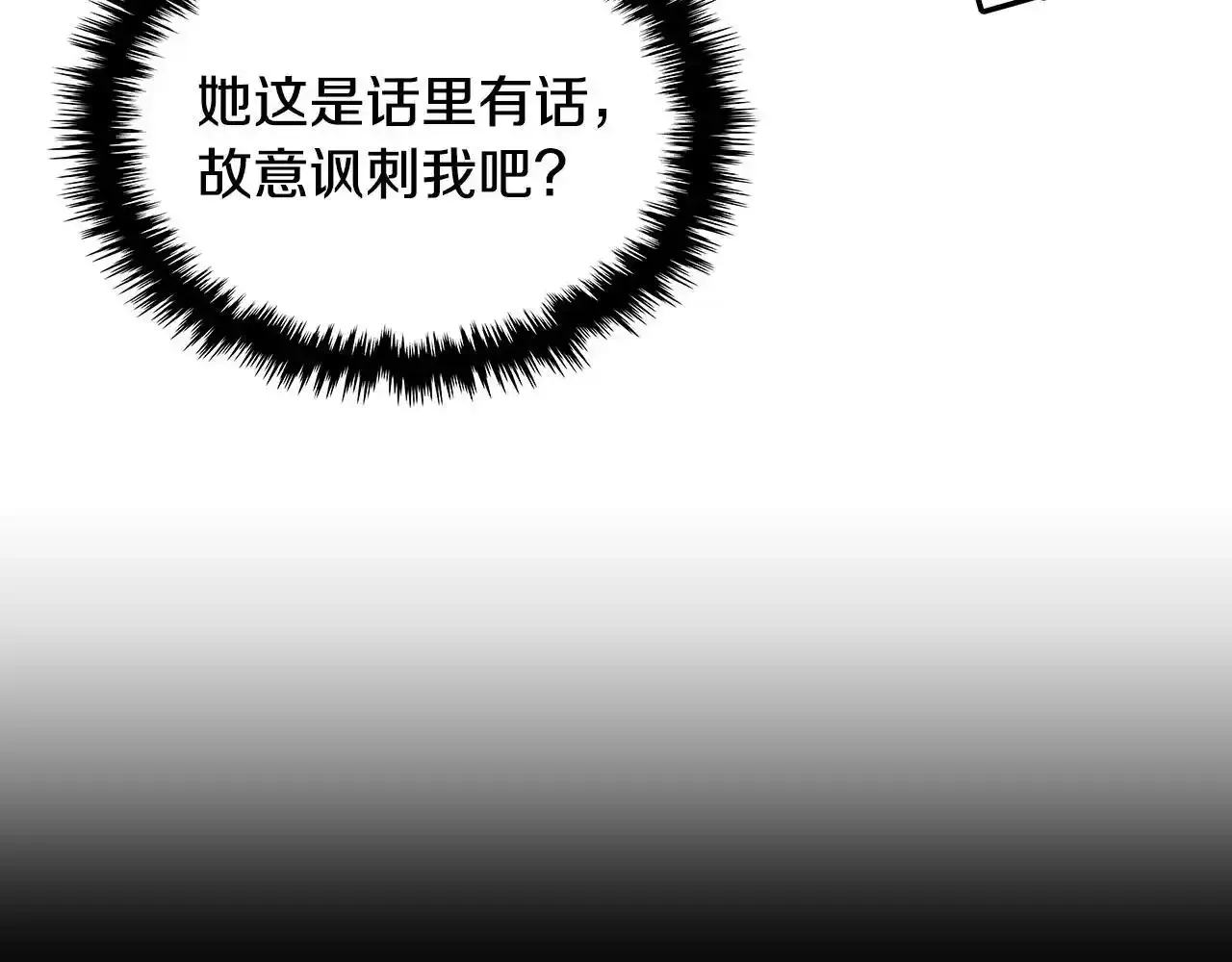 第18话 伯爵的提议 第64页