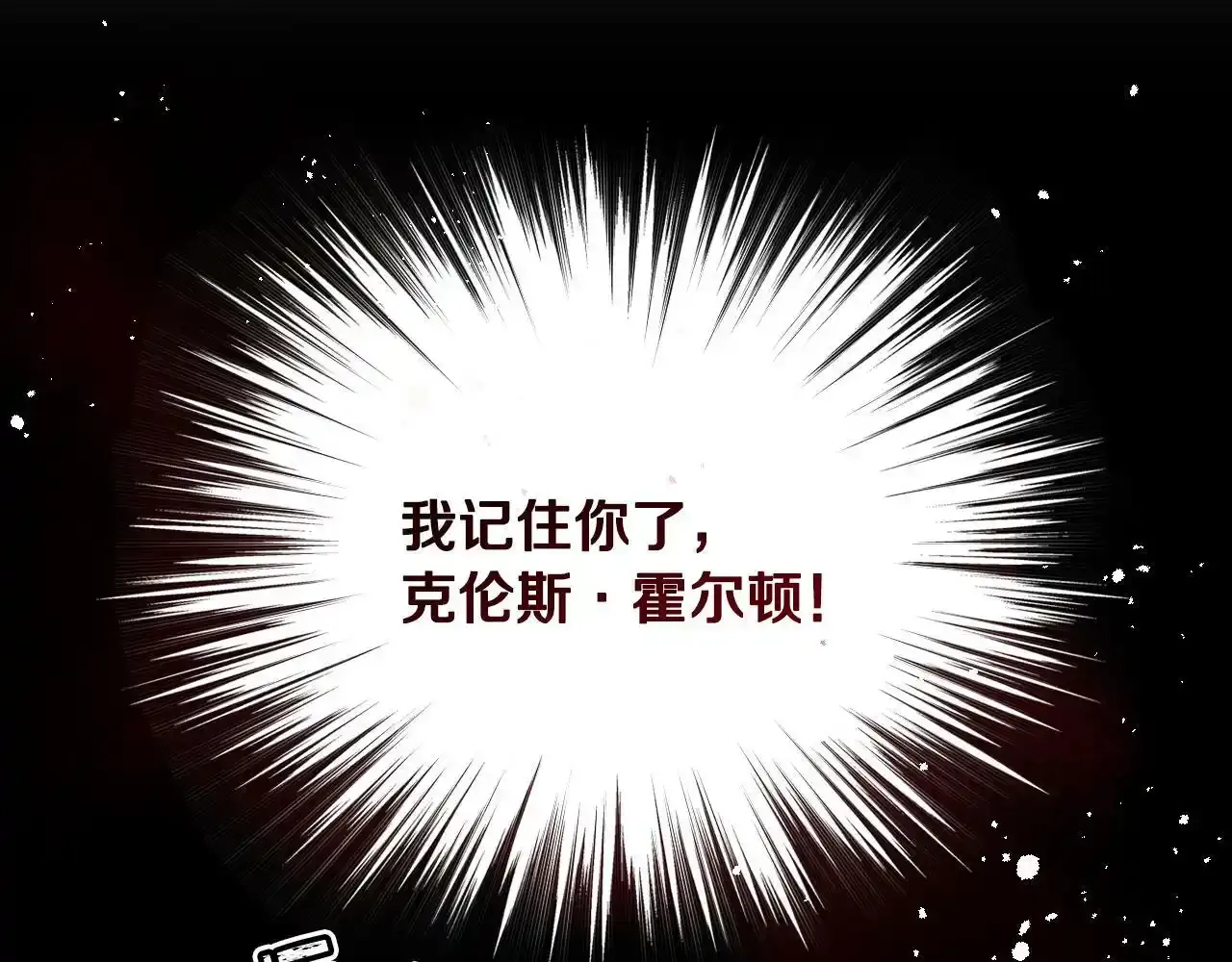 第18话 伯爵的提议 第65页