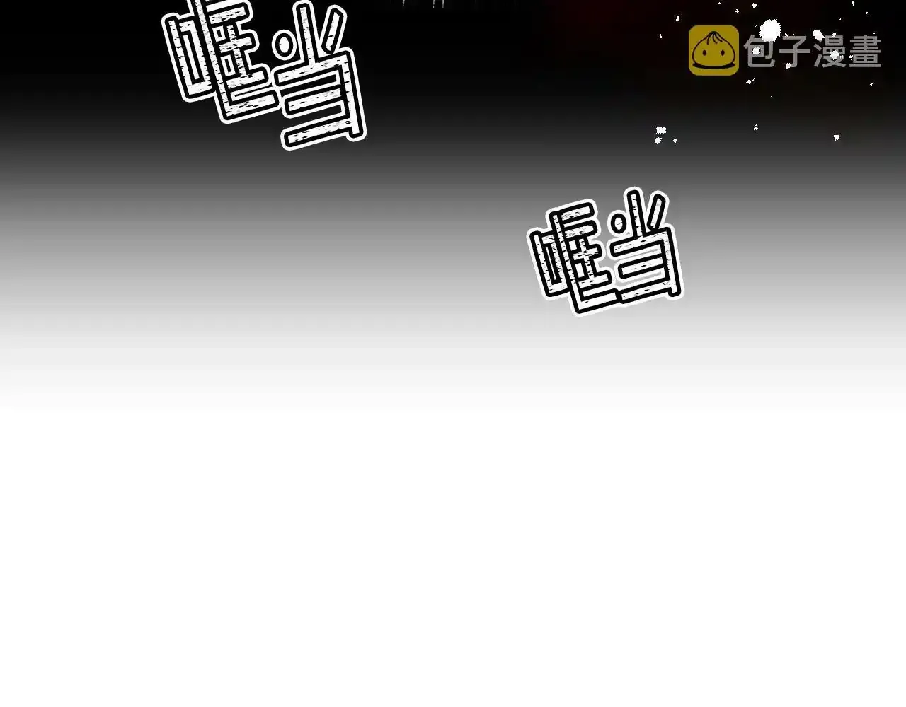第18话 伯爵的提议 第66页