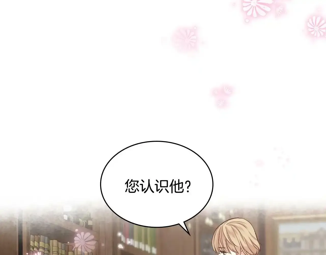 第18话 伯爵的提议 第70页