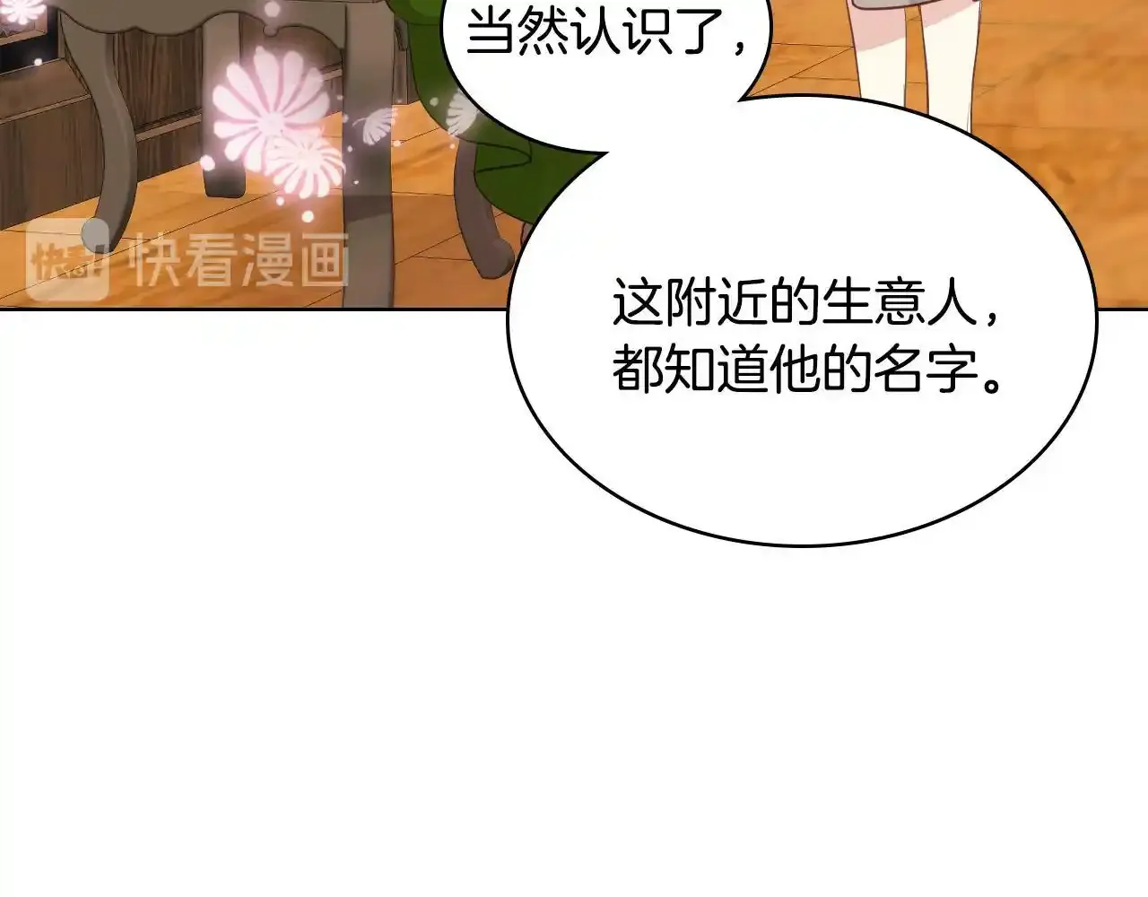 第18话 伯爵的提议 第72页