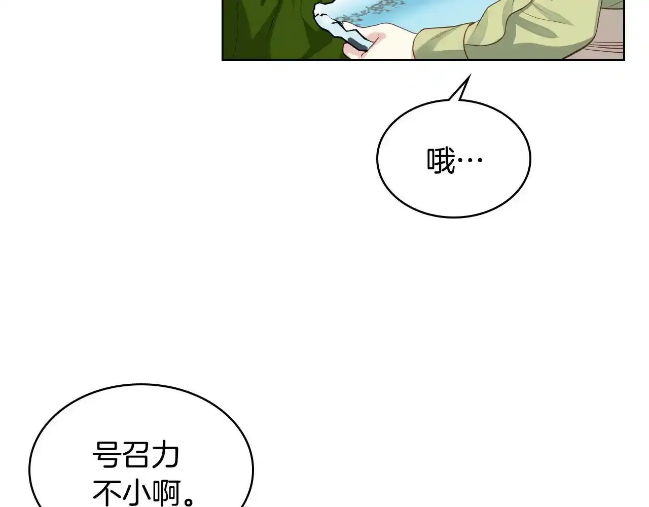 第18话 伯爵的提议 第75页