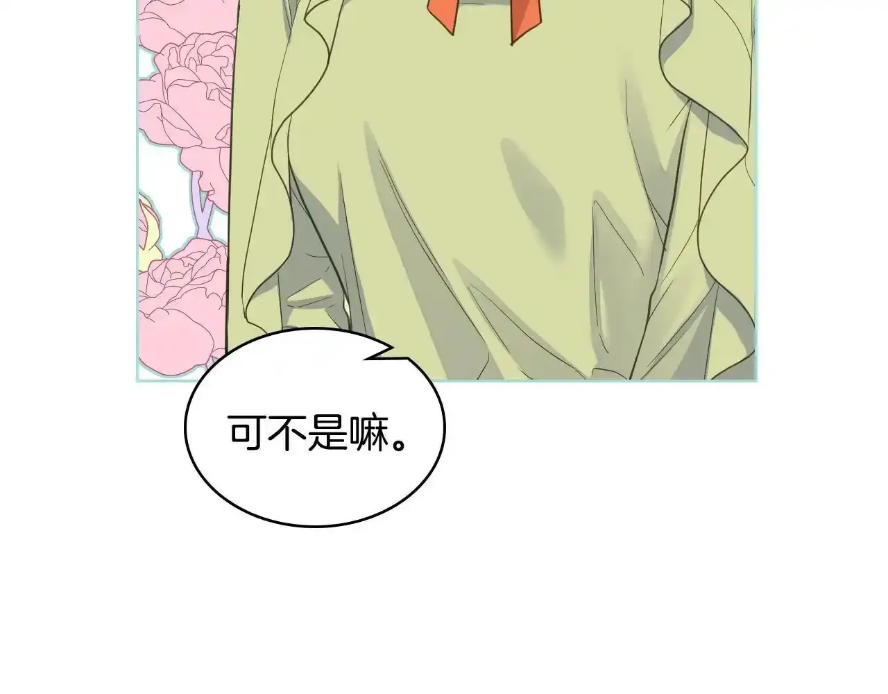 第18话 伯爵的提议 第77页