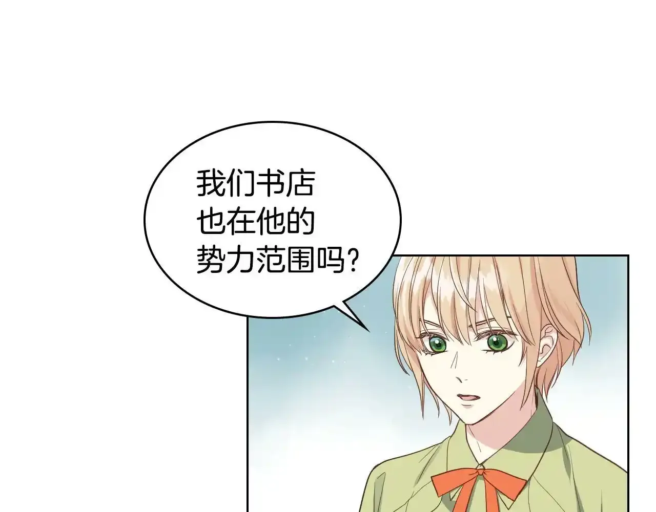 第18话 伯爵的提议 第83页