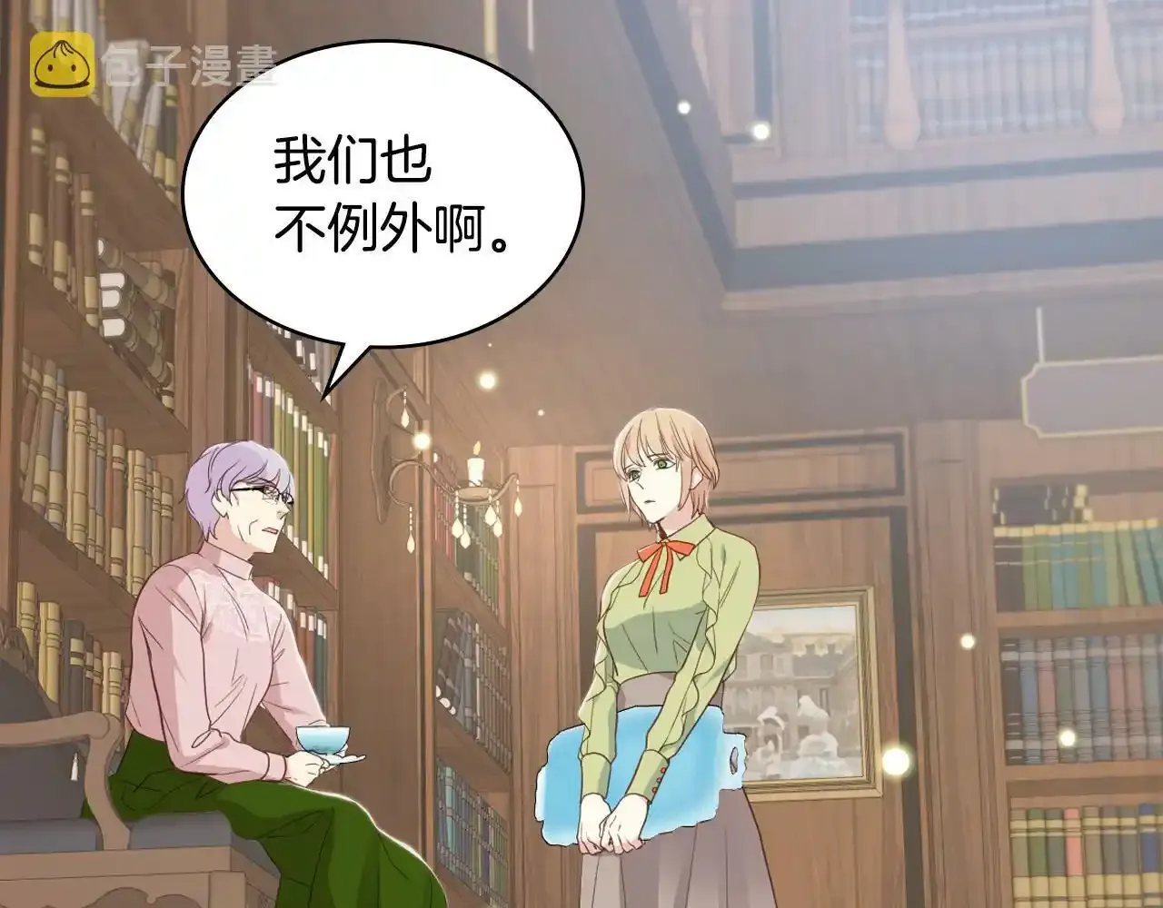 第18话 伯爵的提议 第85页