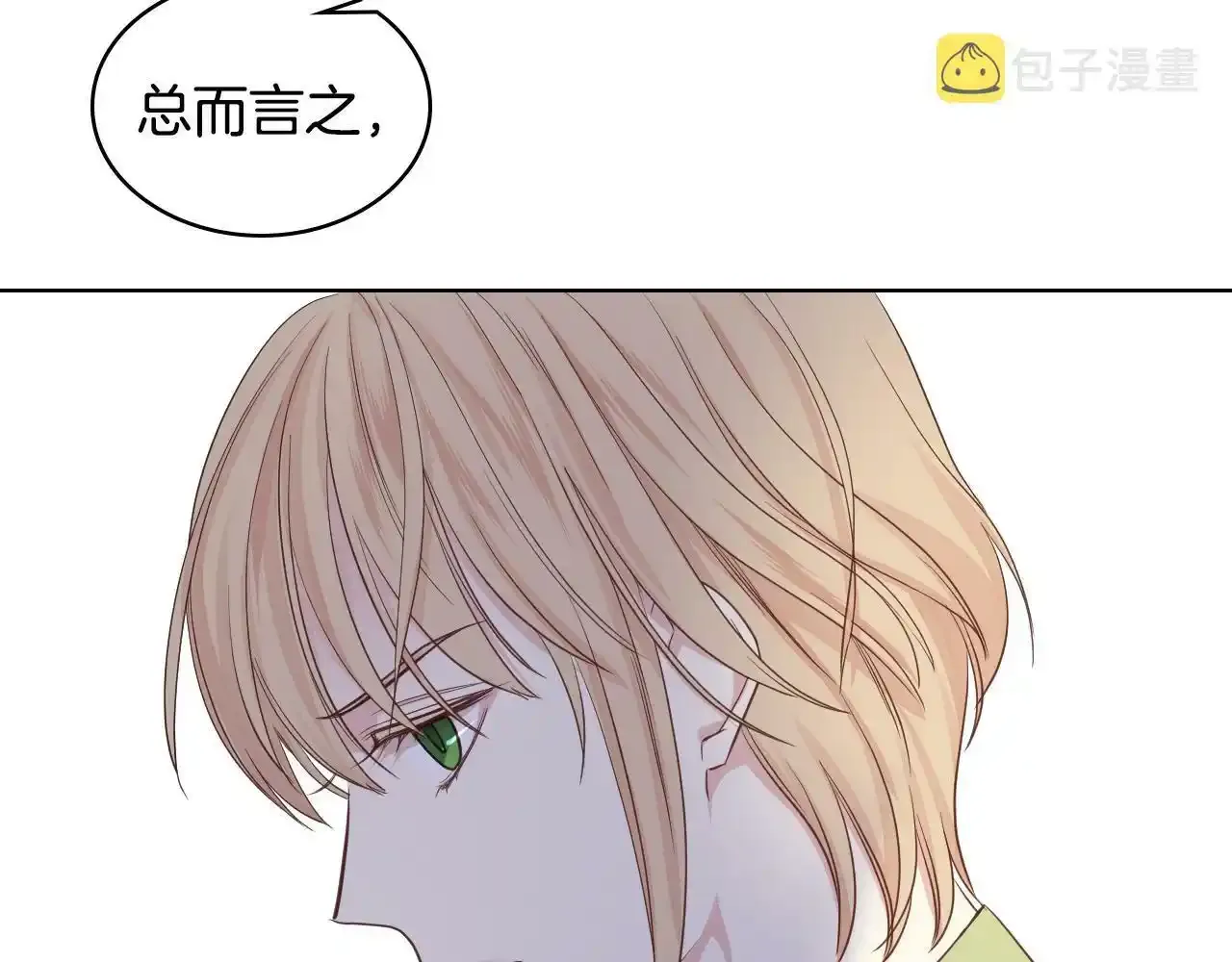 第18话 伯爵的提议 第87页