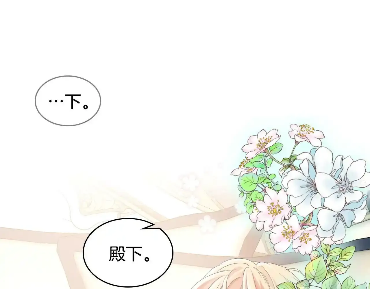 第18话 伯爵的提议 第93页
