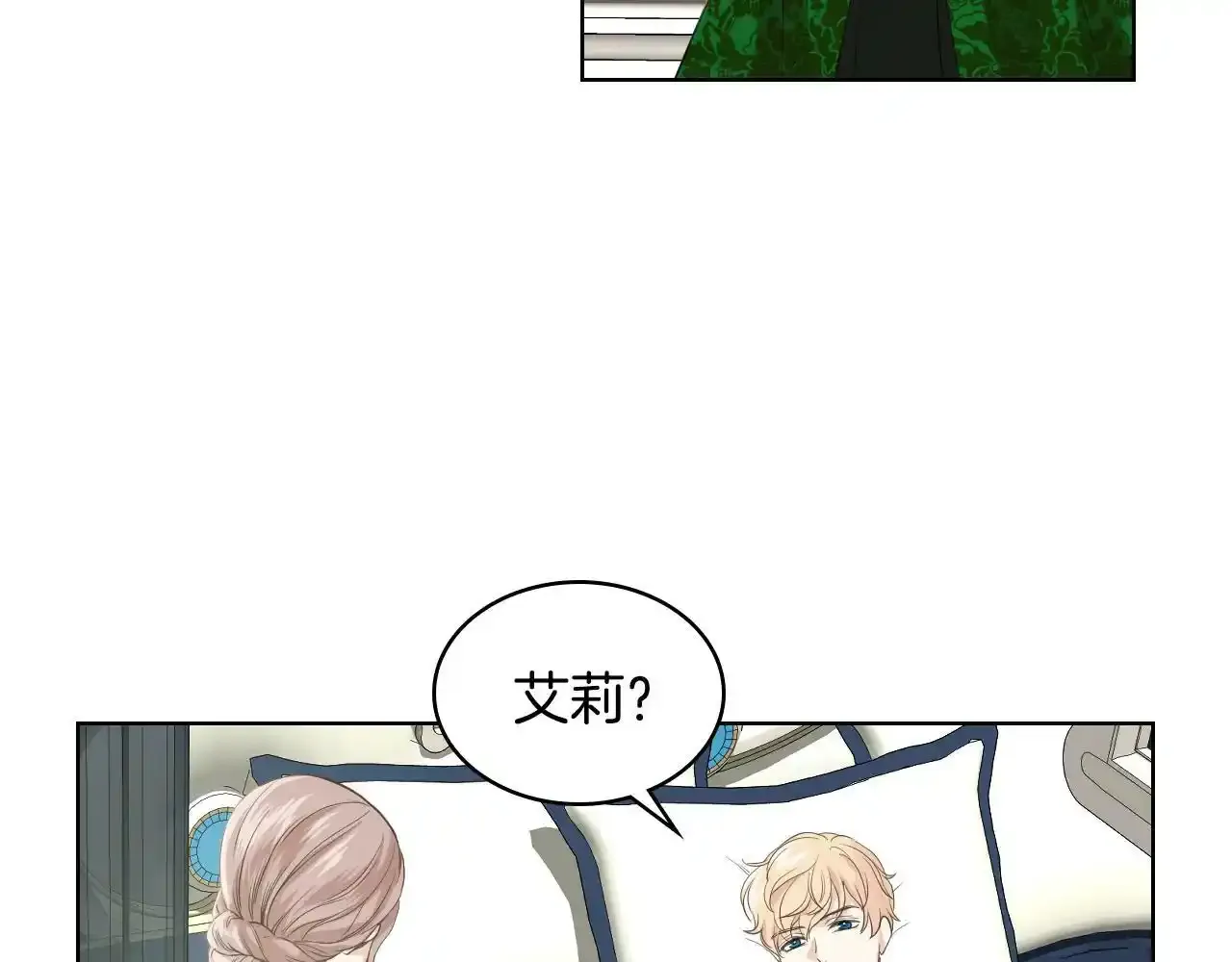 第18话 伯爵的提议 第99页