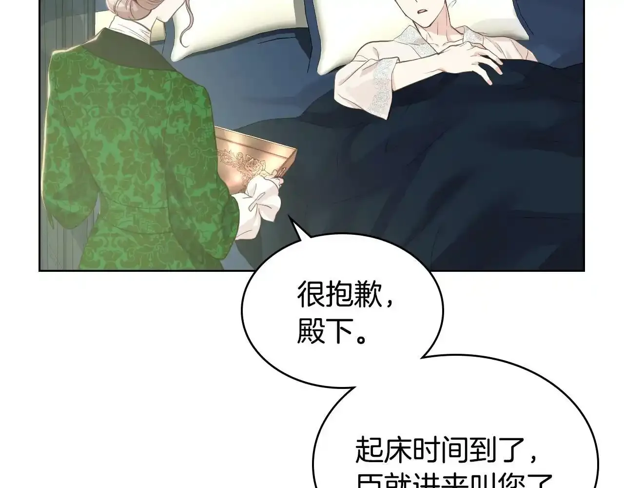 第18话 伯爵的提议 第100页