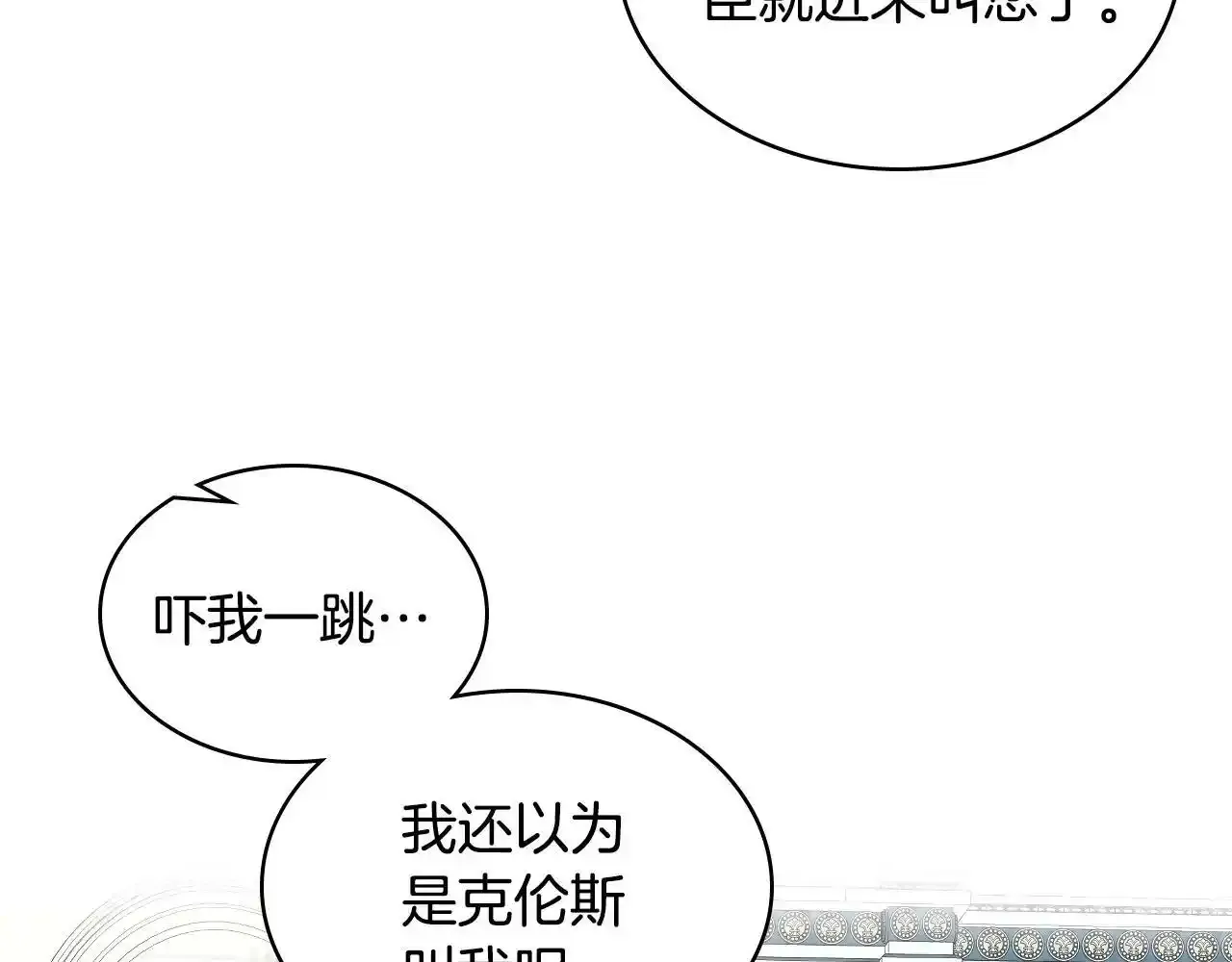 第18话 伯爵的提议 第101页