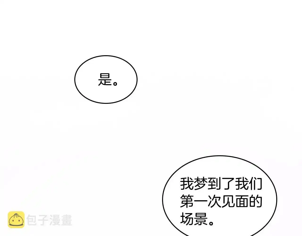 第18话 伯爵的提议 第103页