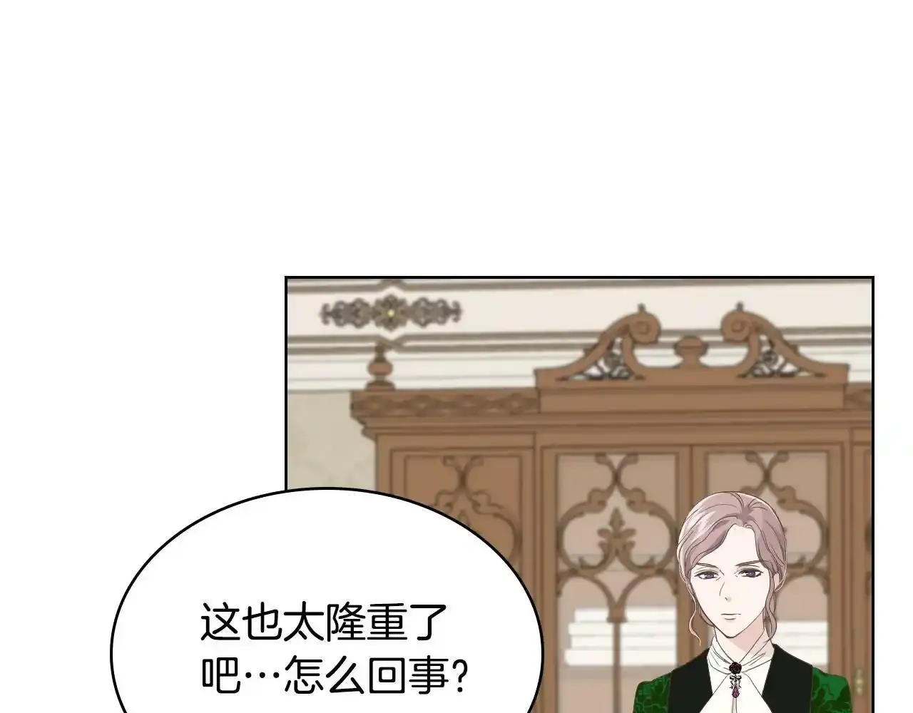 第18话 伯爵的提议 第110页