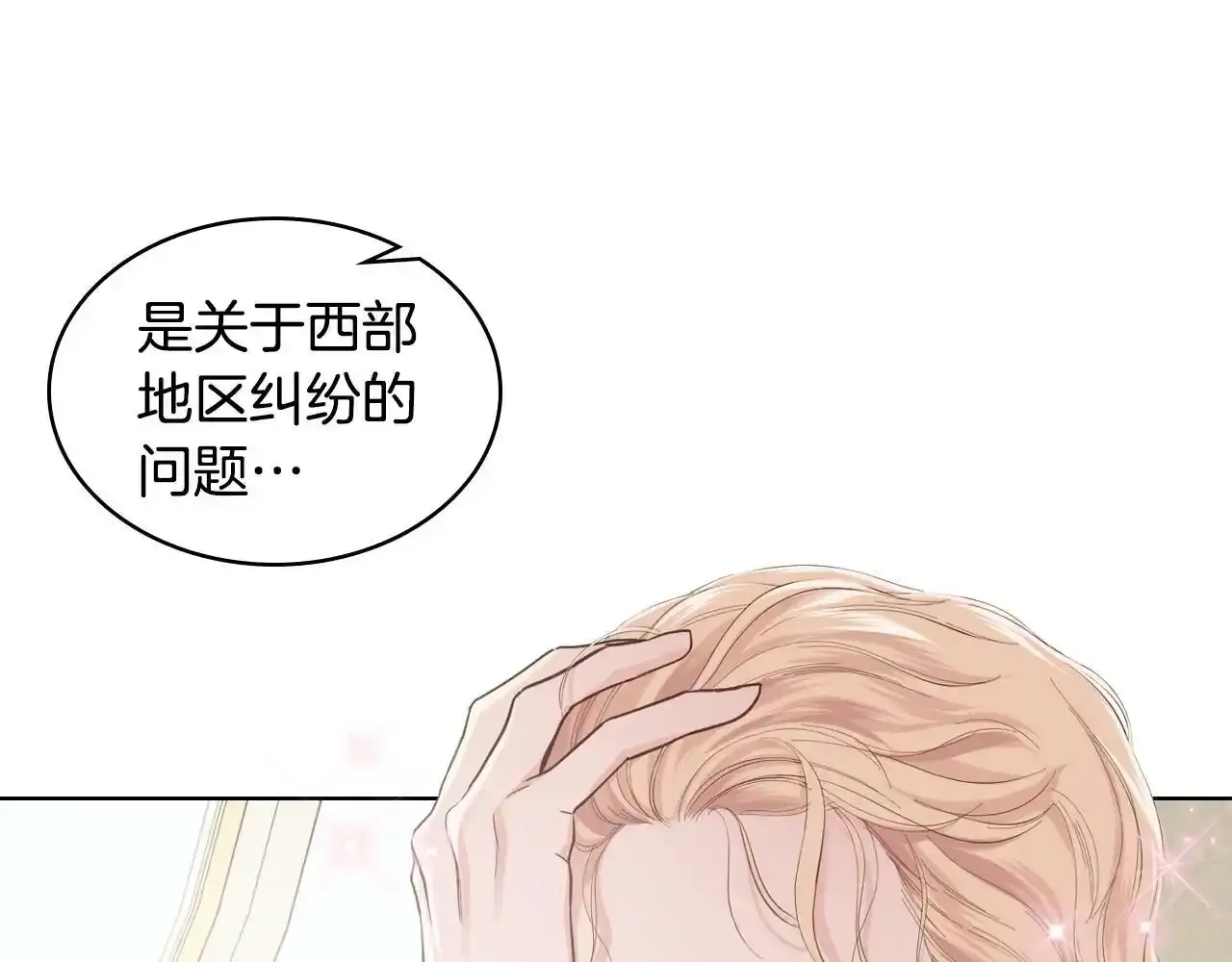 第18话 伯爵的提议 第112页