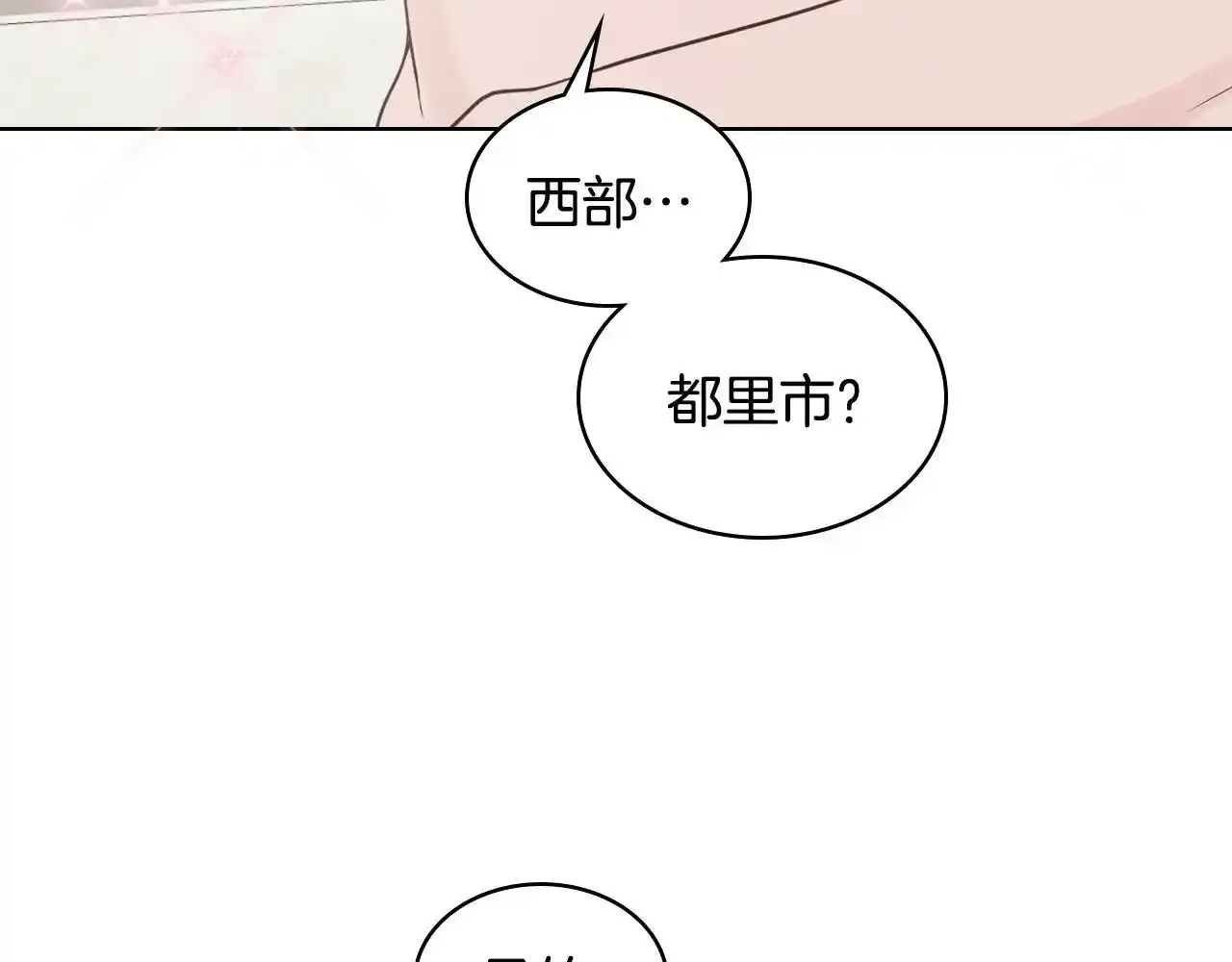 第18话 伯爵的提议 第114页