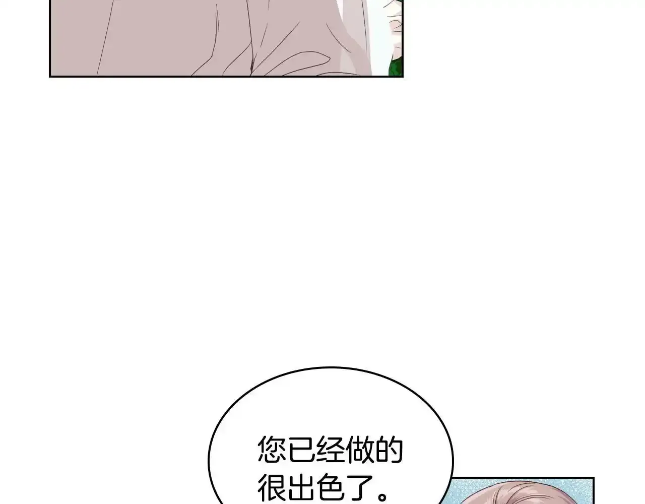 第18话 伯爵的提议 第122页