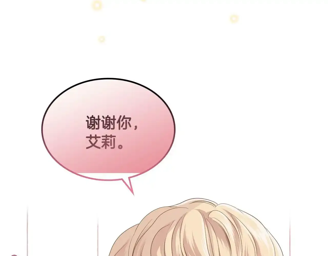 第18话 伯爵的提议 第124页
