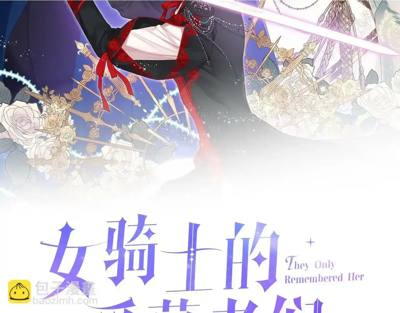 第三季完结篇 参加武斗会 第2页
