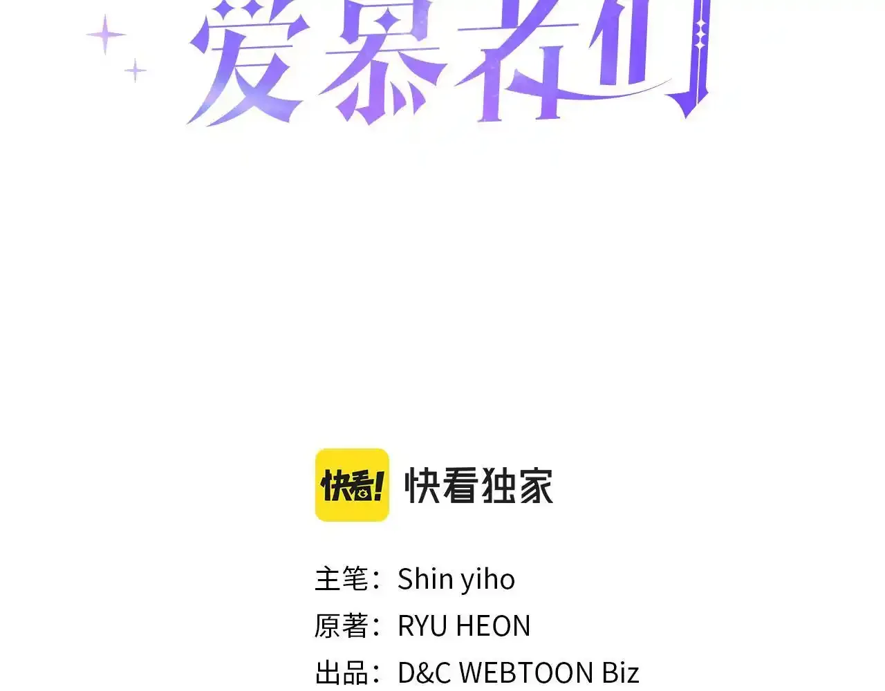第三季完结篇 参加武斗会 第3页