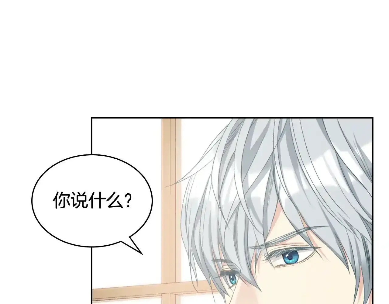 第三季完结篇 参加武斗会 第5页
