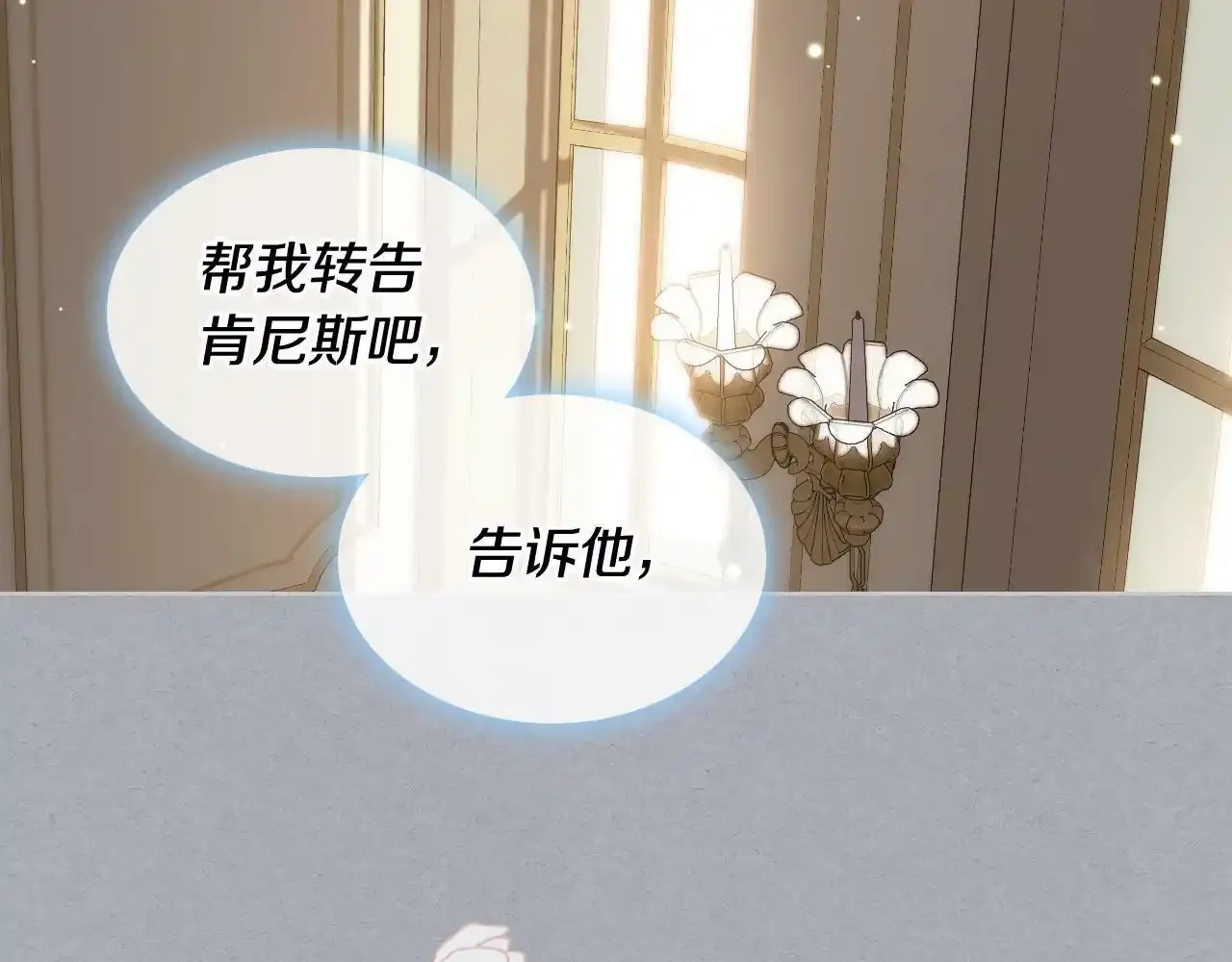 第三季完结篇 参加武斗会 第11页