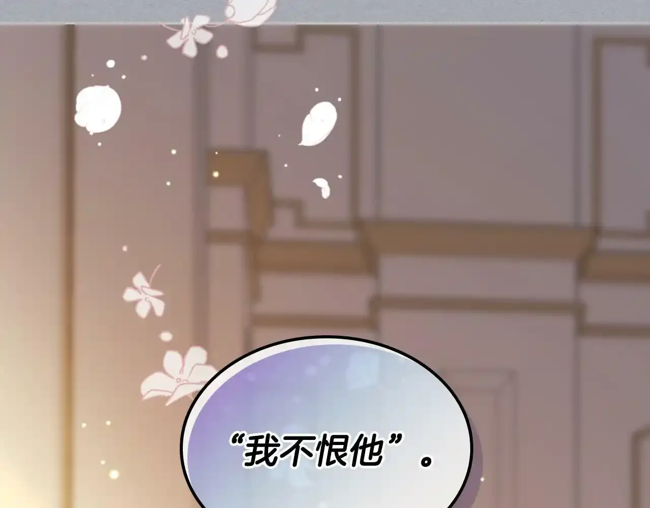 第三季完结篇 参加武斗会 第12页