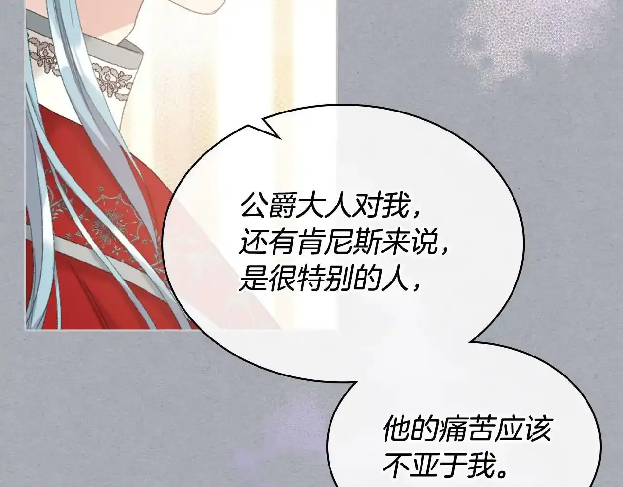 第三季完结篇 参加武斗会 第18页