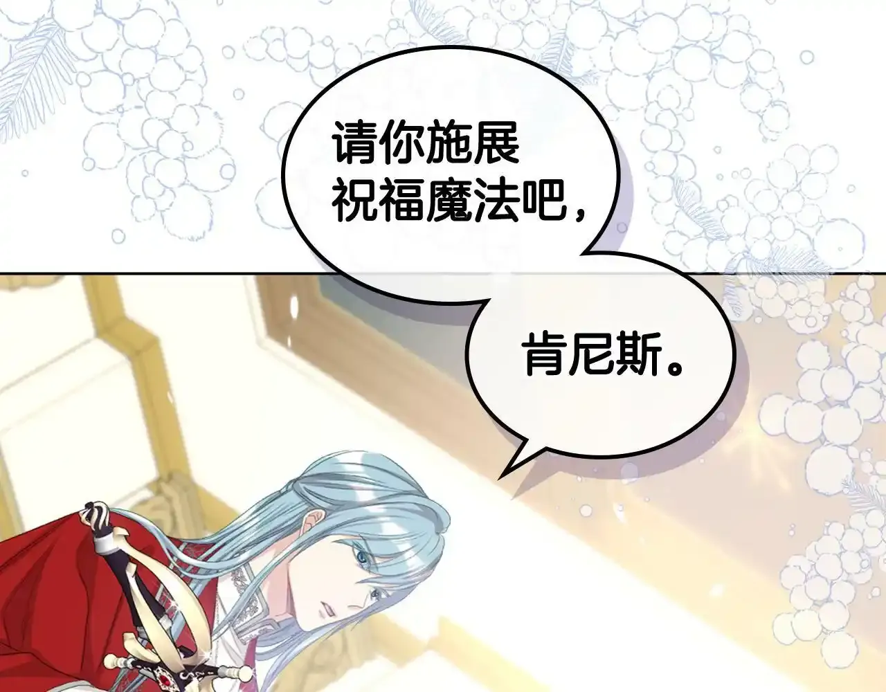 第三季完结篇 参加武斗会 第28页