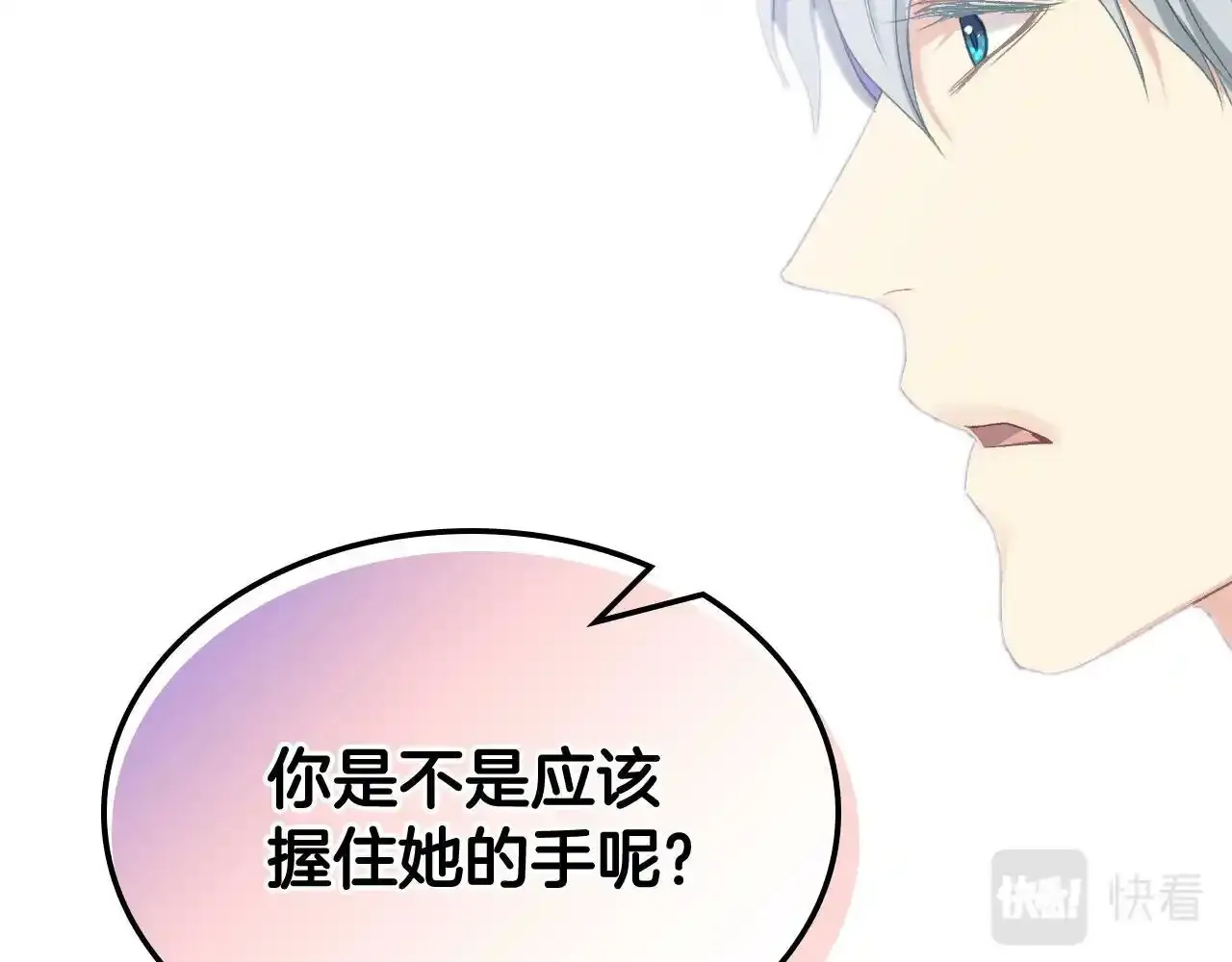 第三季完结篇 参加武斗会 第36页