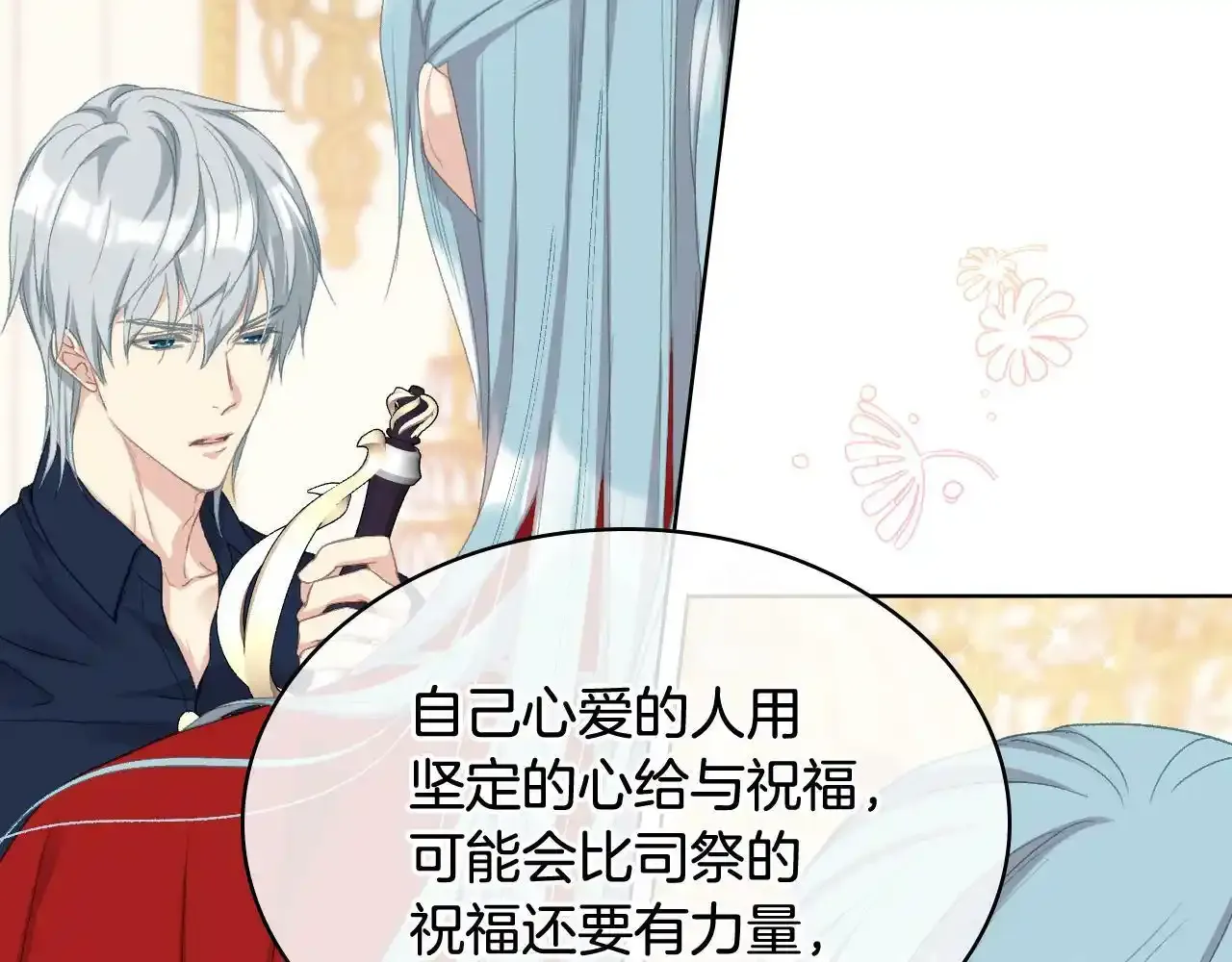 第三季完结篇 参加武斗会 第49页