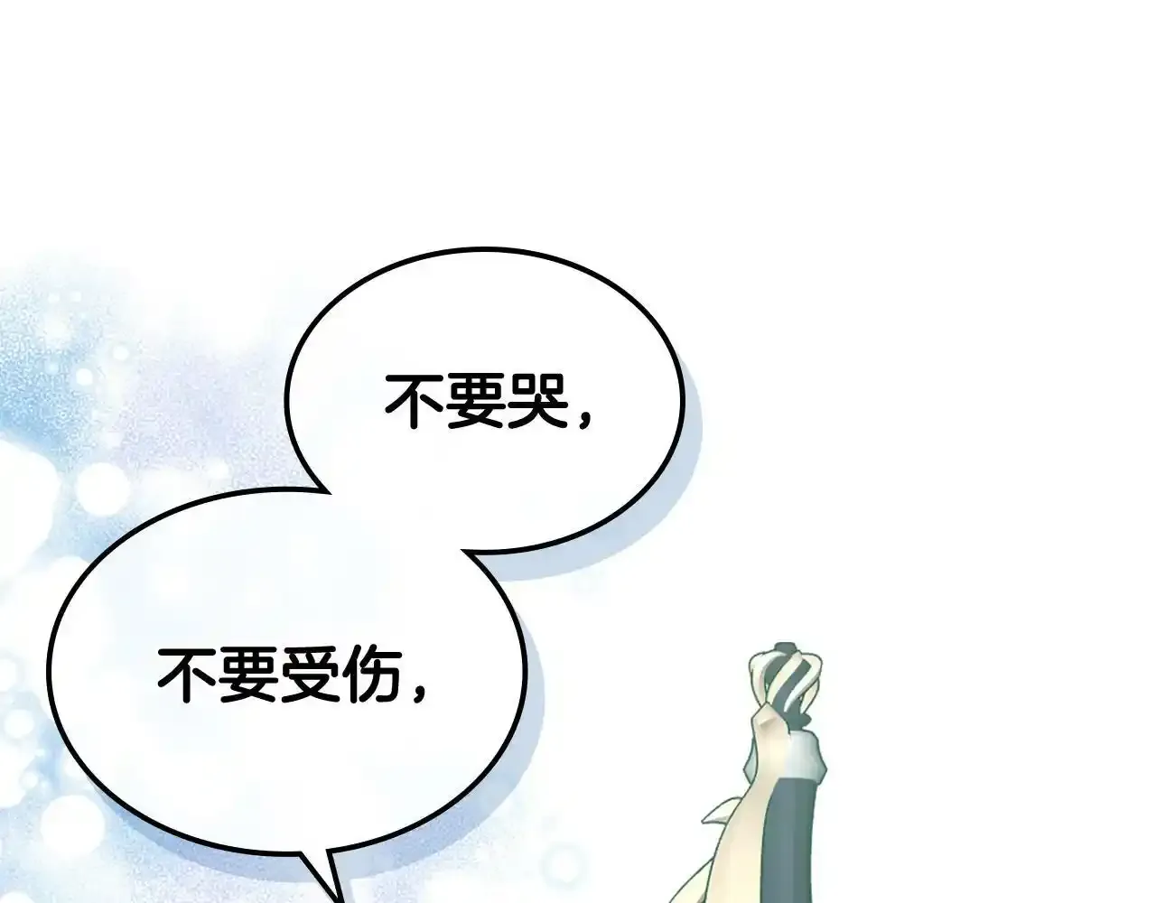 第三季完结篇 参加武斗会 第57页