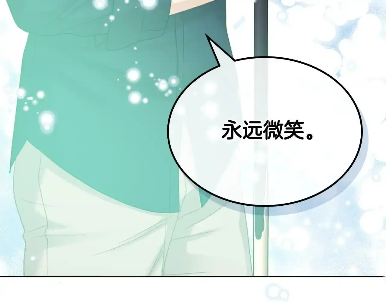 第三季完结篇 参加武斗会 第60页
