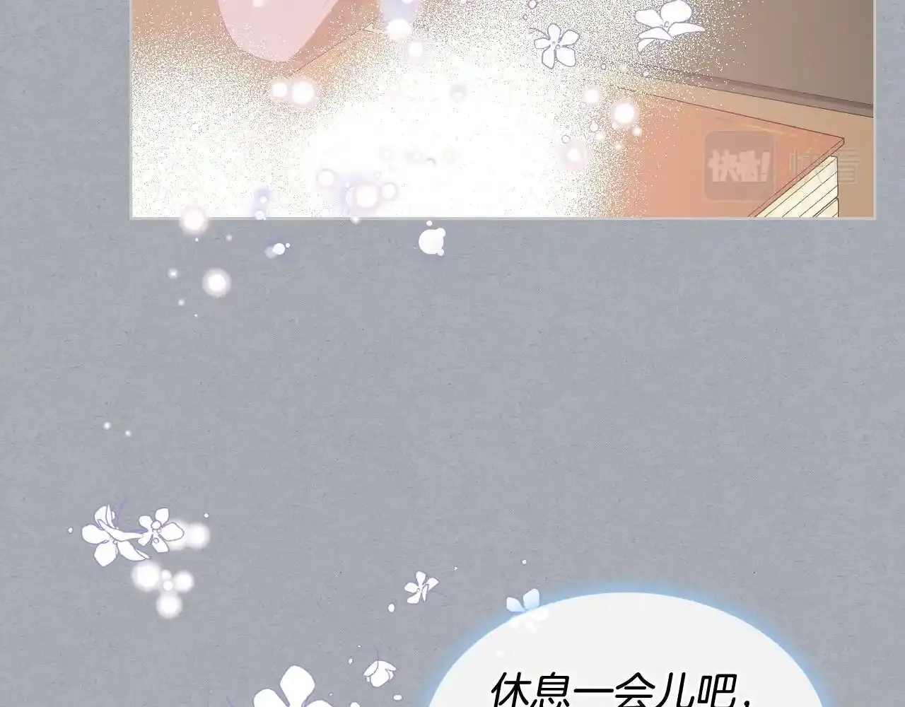 第三季完结篇 参加武斗会 第68页