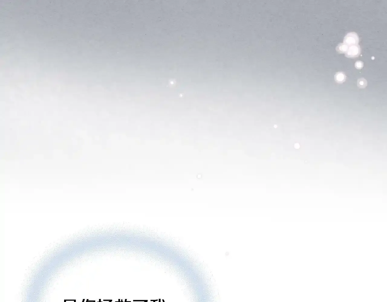 第三季完结篇 参加武斗会 第71页