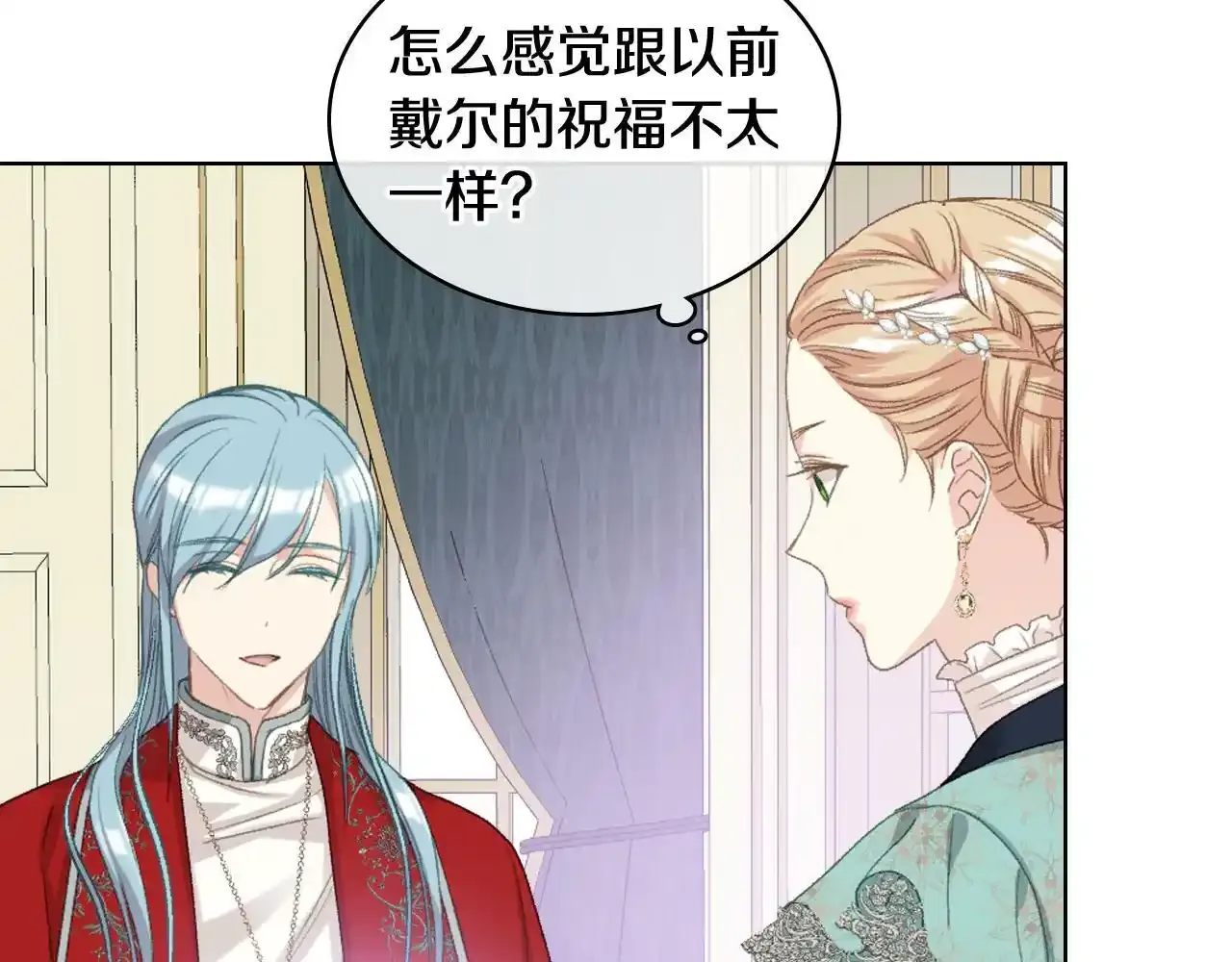 第三季完结篇 参加武斗会 第85页