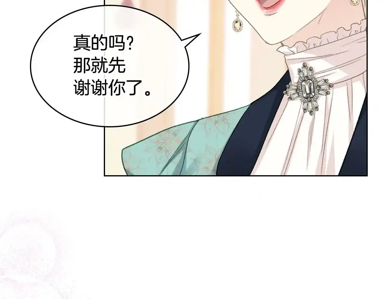 第三季完结篇 参加武斗会 第88页