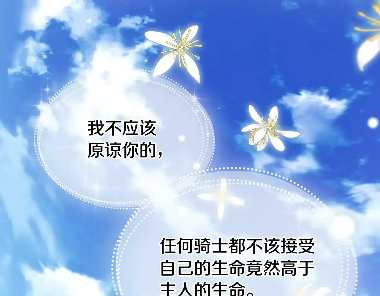 第三季完结篇 参加武斗会 第123页