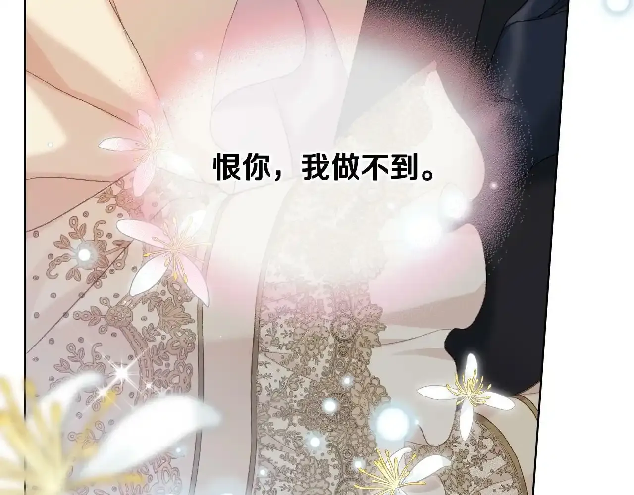 第三季完结篇 参加武斗会 第127页