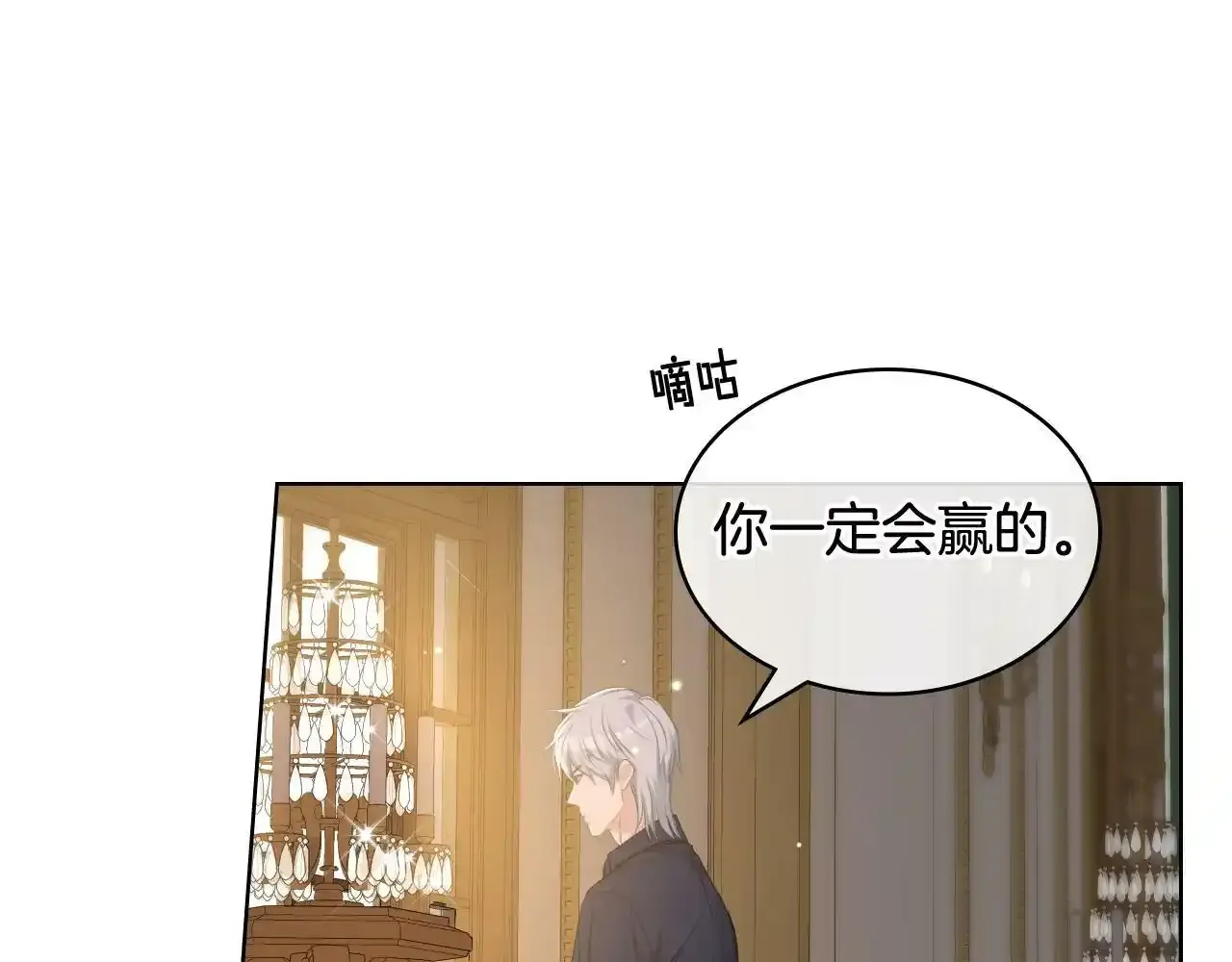 第三季完结篇 参加武斗会 第131页
