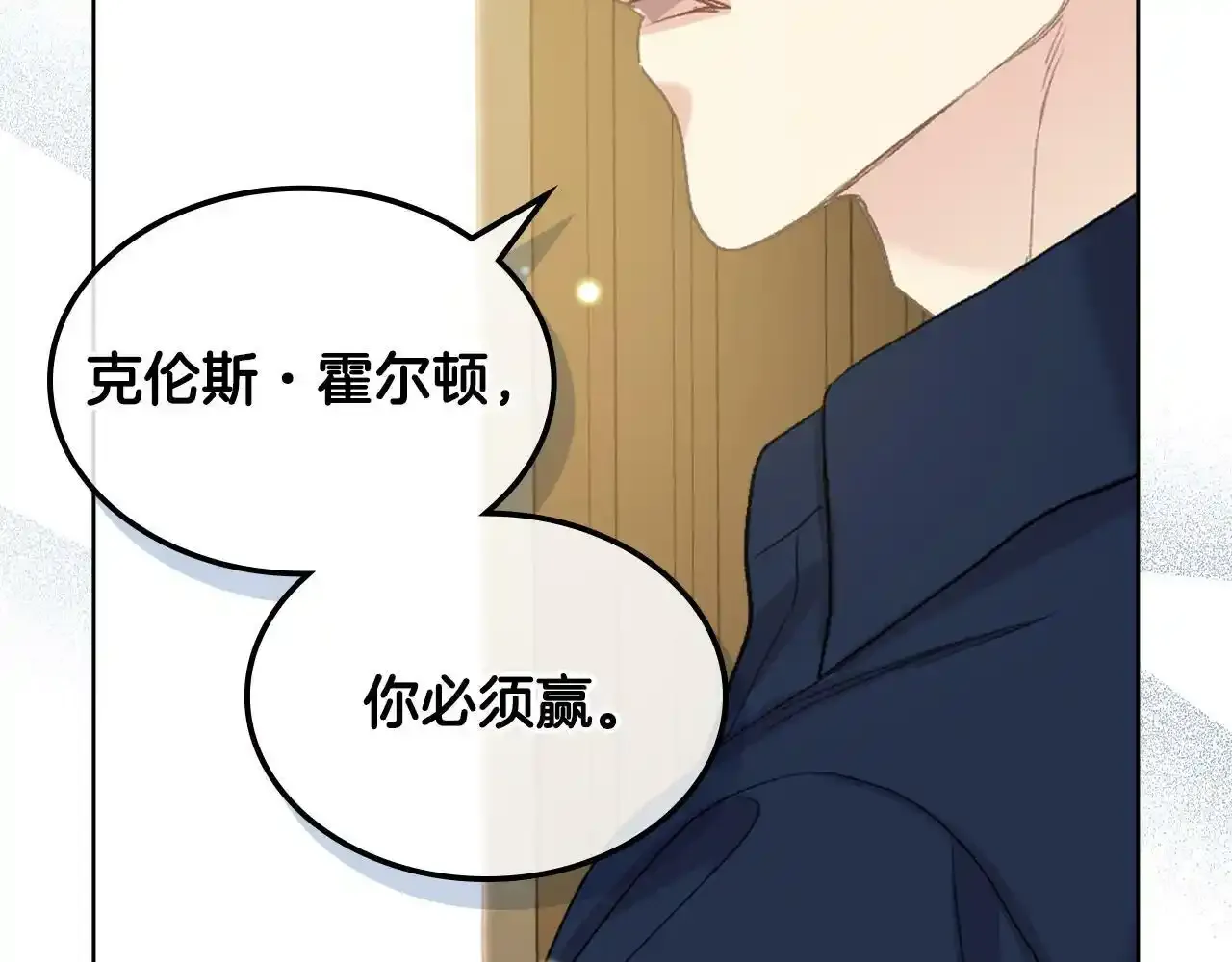第三季完结篇 参加武斗会 第135页