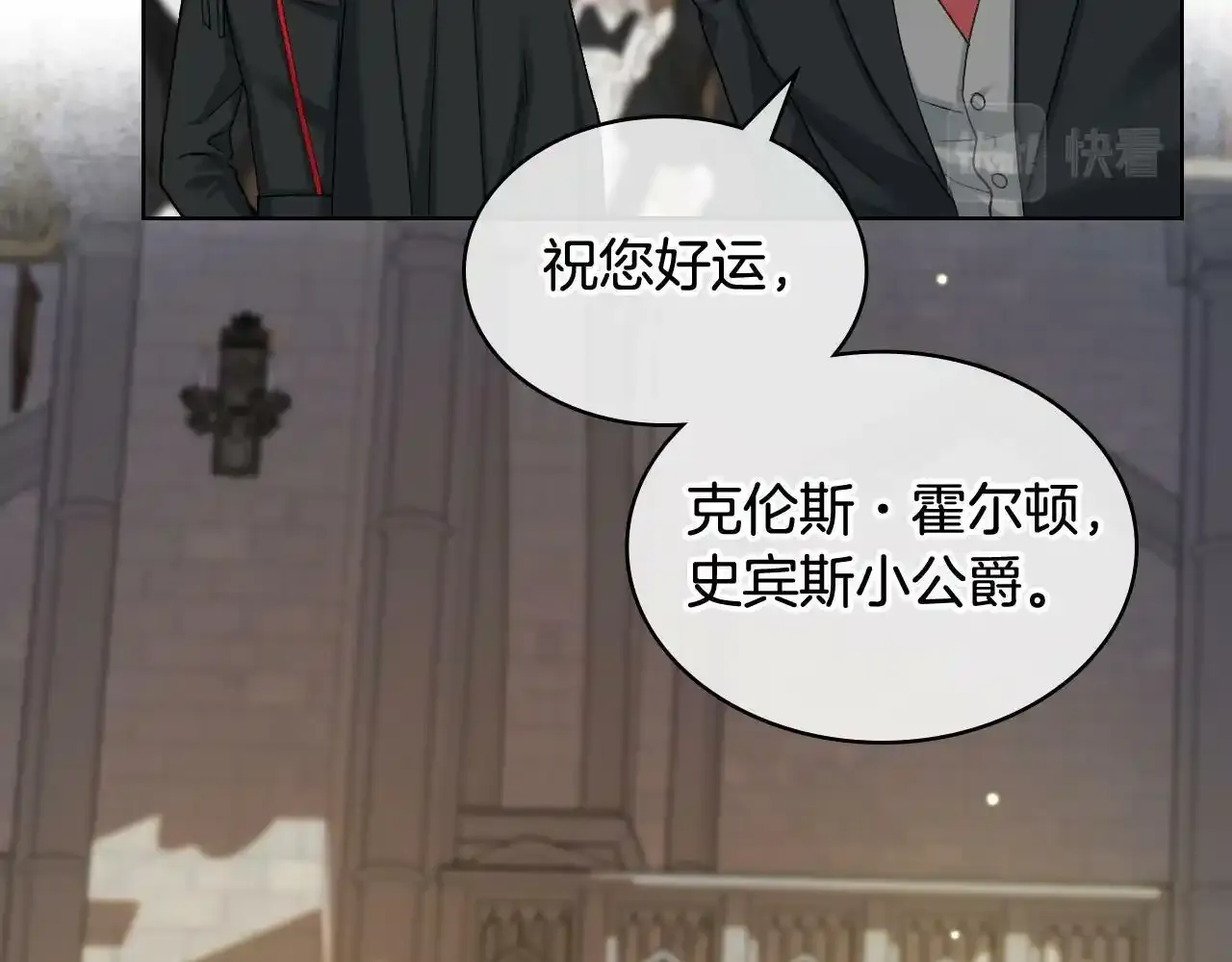 第三季完结篇 参加武斗会 第144页